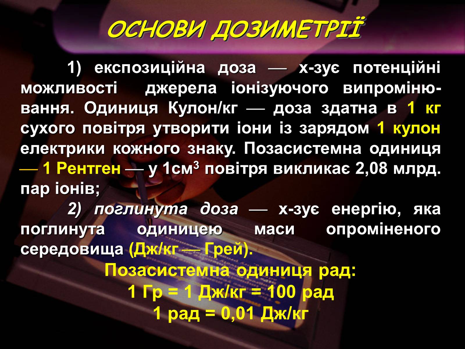 Презентація на тему «Надзвичайні ситуації природного і техногенного характеру» - Слайд #58 Презентація на тему «Надзвичайні ситуації природного і техногенного характеру» - Слайд #58