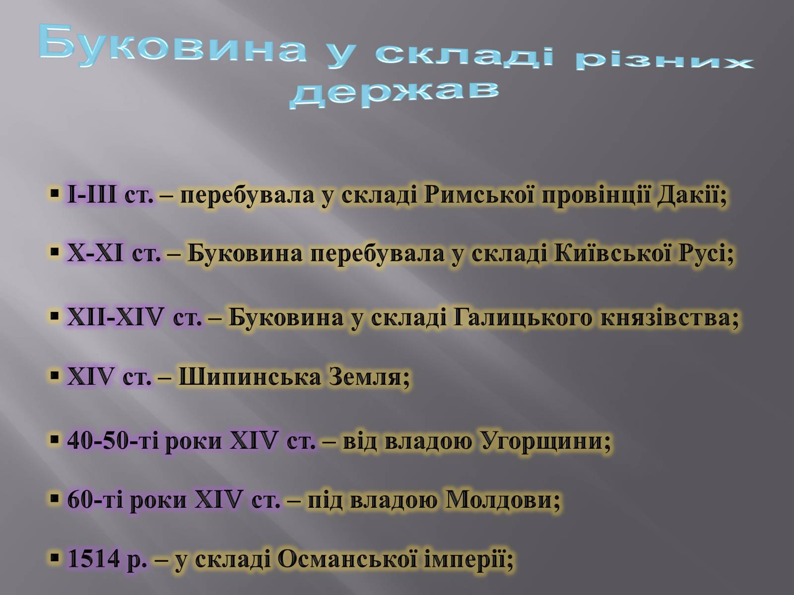 Презентація на тему «Край, де варто жити» - Слайд #10 Презентація на тему «Край, де варто жити» - Слайд #10