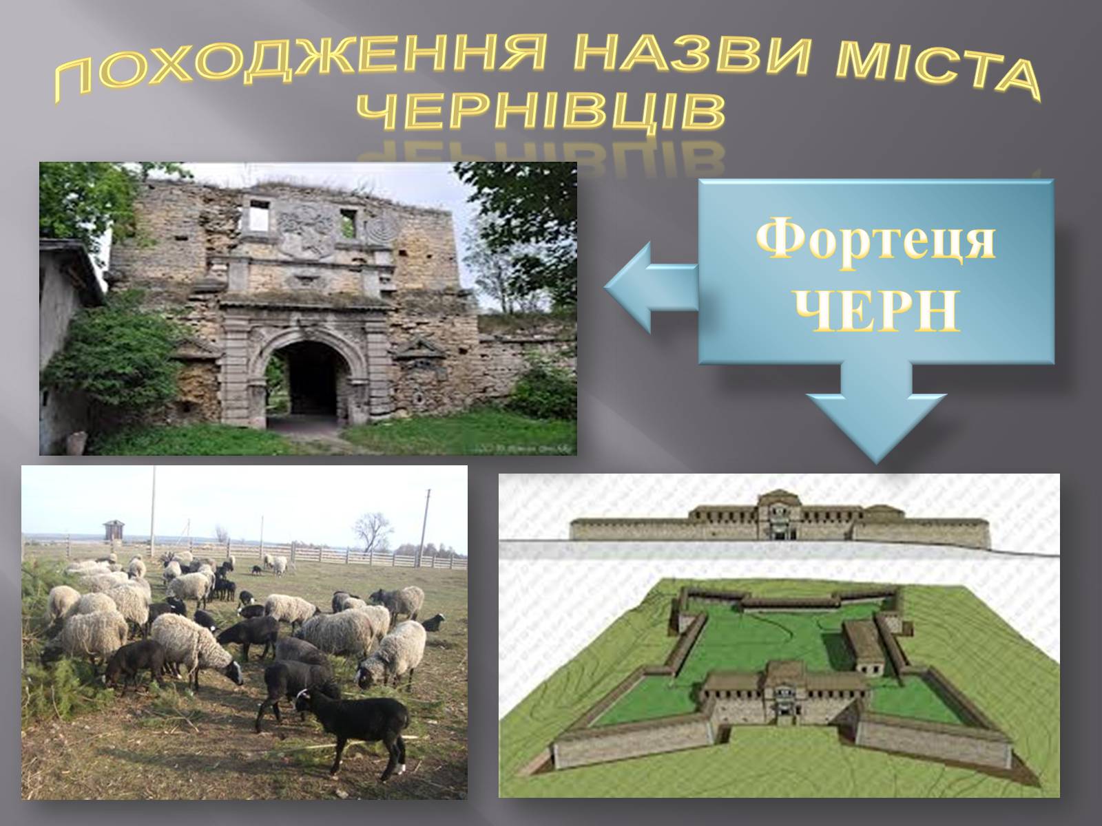 Презентація на тему «Край, де варто жити» - Слайд #12 Презентація на тему «Край, де варто жити» - Слайд #12