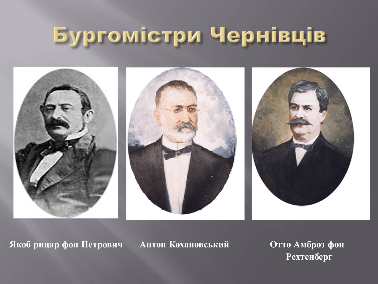 Презентація на тему «Край, де варто жити» - Слайд #16 Презентація на тему «Край, де варто жити» - Слайд #16