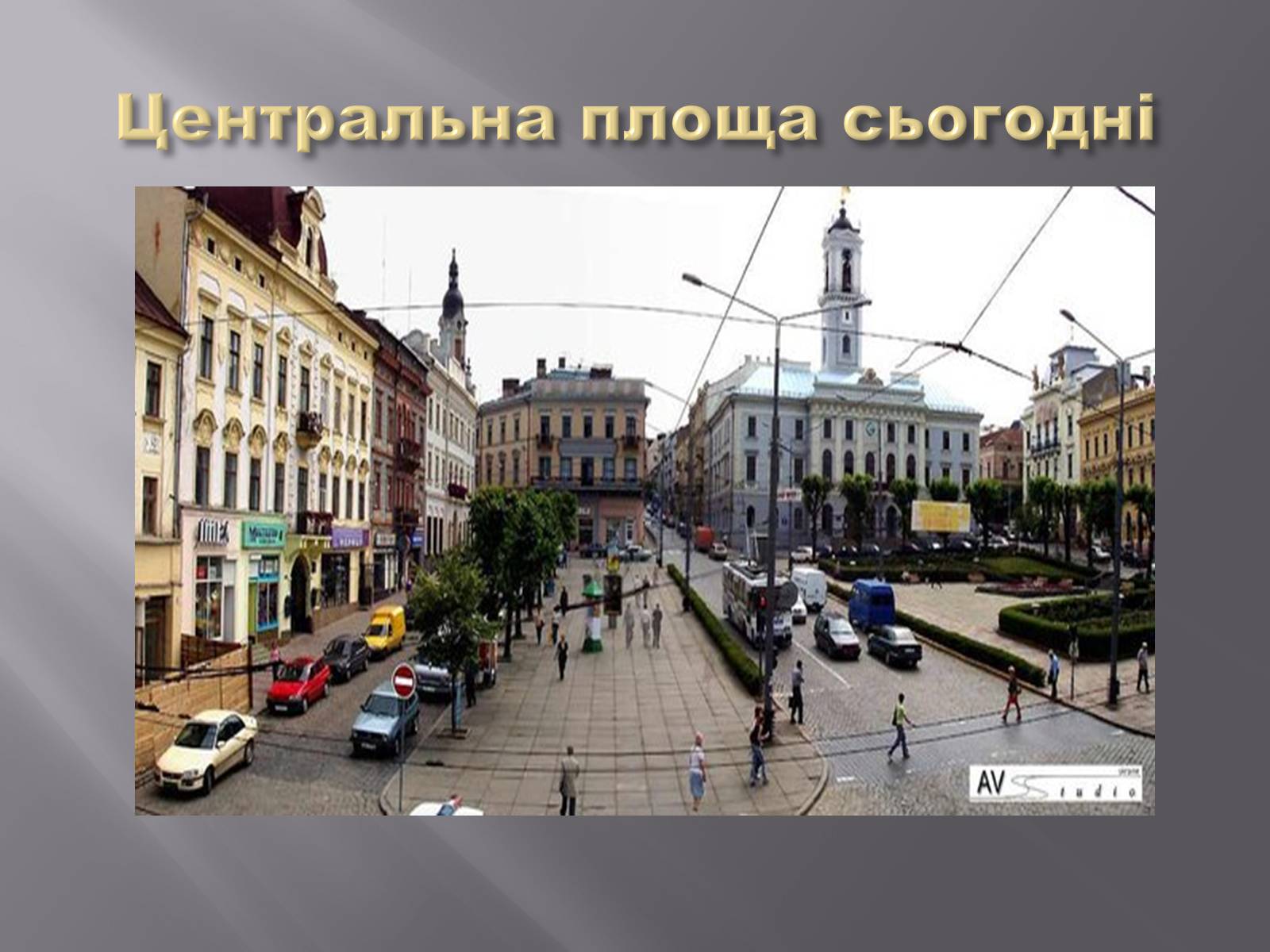 Презентація на тему «Край, де варто жити» - Слайд #21 Презентація на тему «Край, де варто жити» - Слайд #21