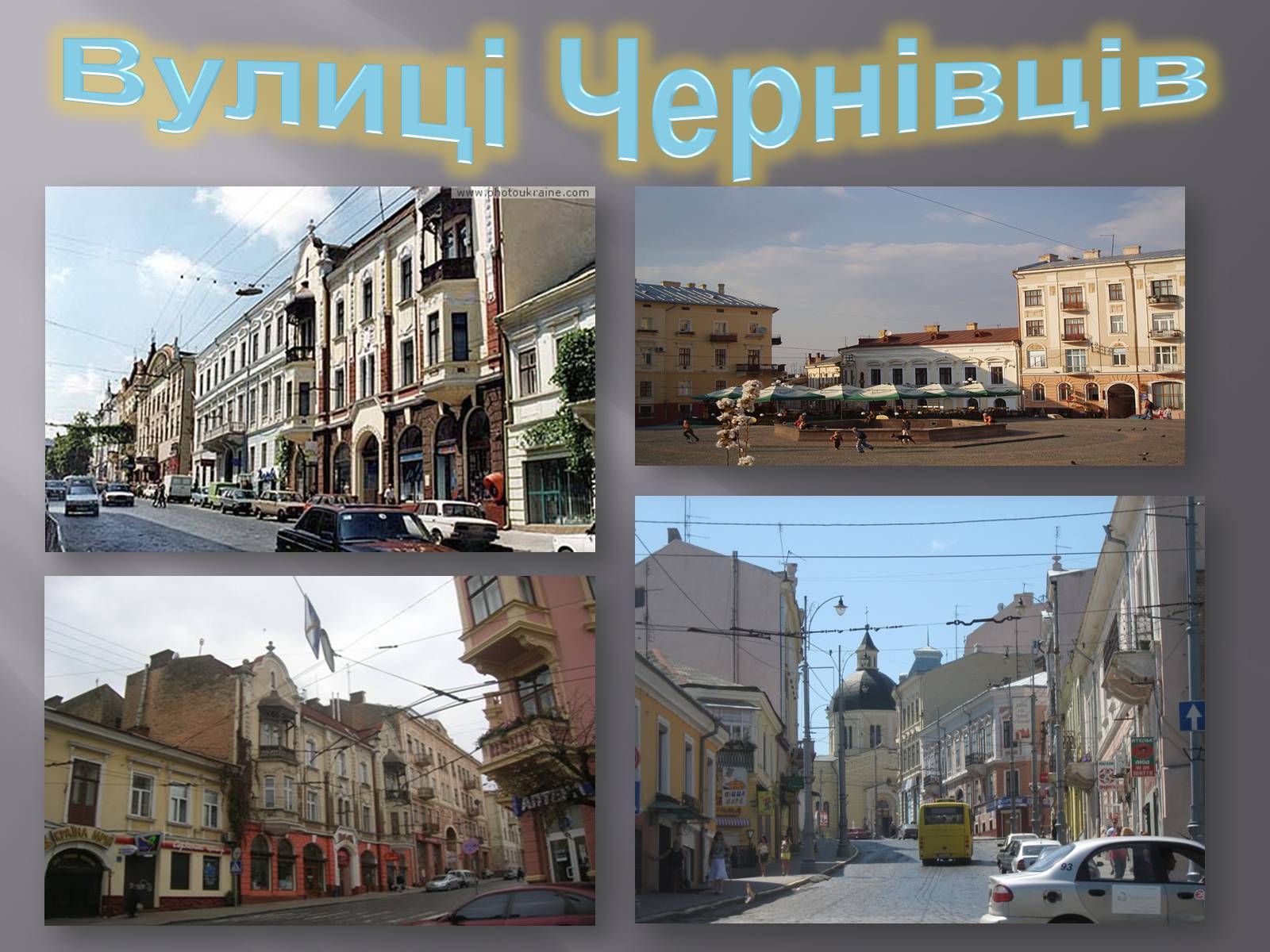 Презентація на тему «Край, де варто жити» - Слайд #22 Презентація на тему «Край, де варто жити» - Слайд #22