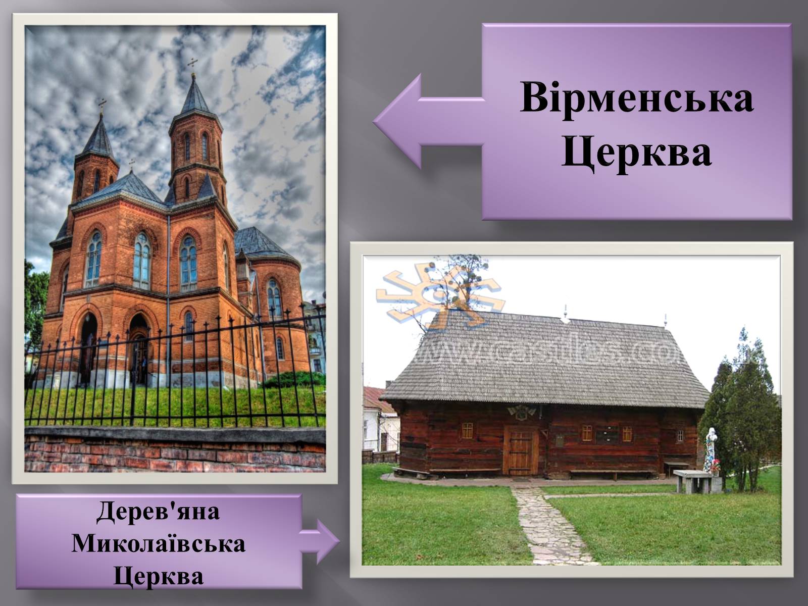 Презентація на тему «Край, де варто жити» - Слайд #26 Презентація на тему «Край, де варто жити» - Слайд #26