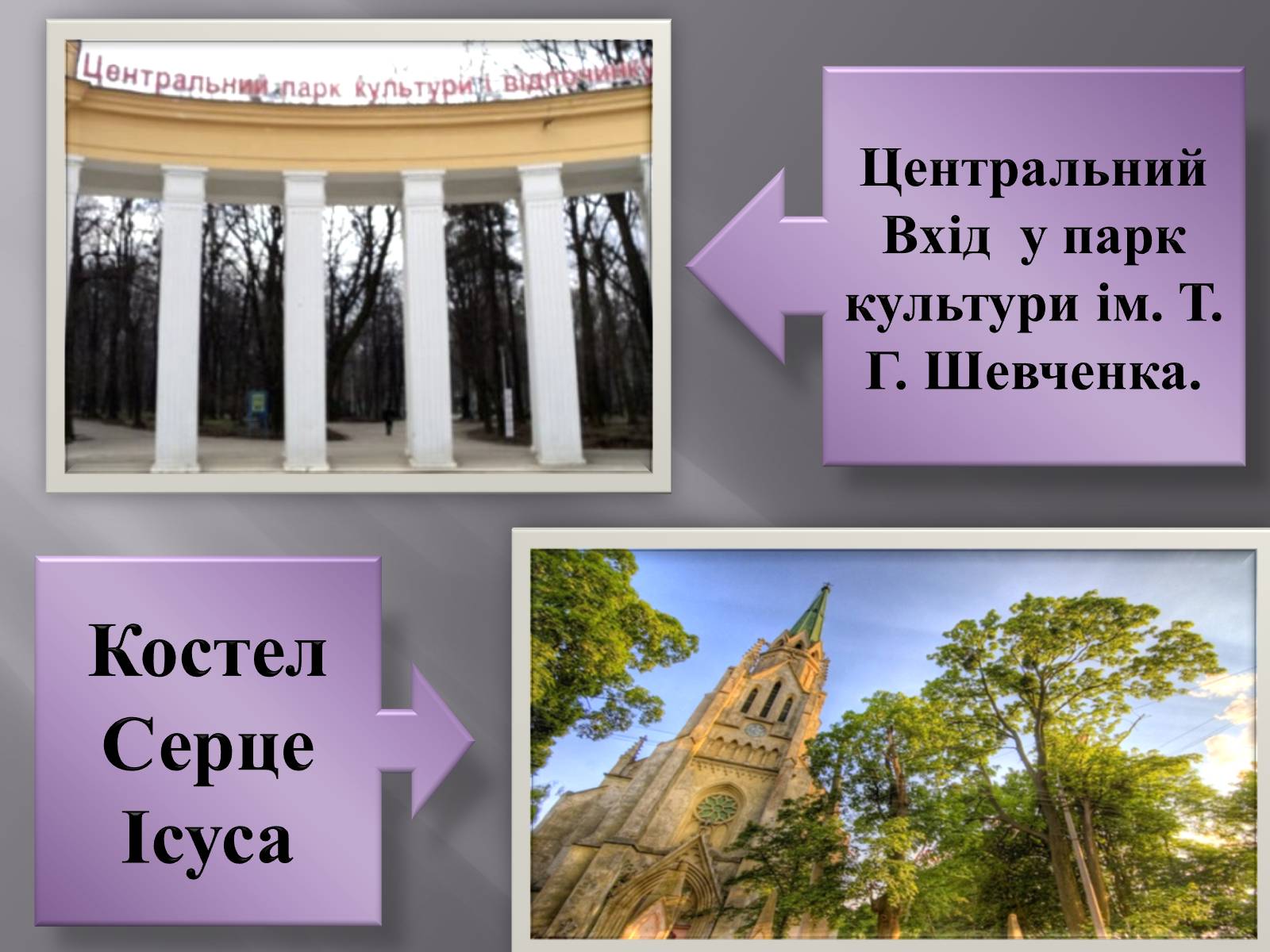 Презентація на тему «Край, де варто жити» - Слайд #27 Презентація на тему «Край, де варто жити» - Слайд #27