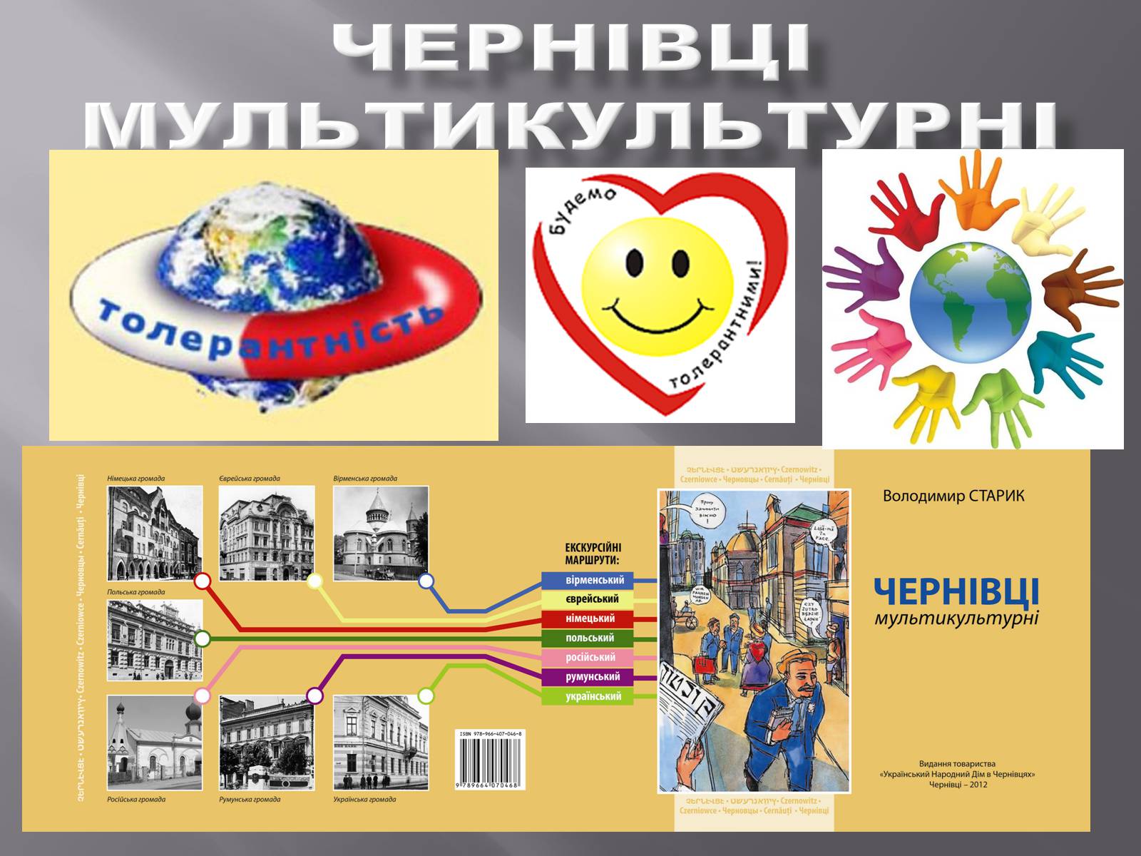 Презентація на тему «Край, де варто жити» - Слайд #28 Презентація на тему «Край, де варто жити» - Слайд #28