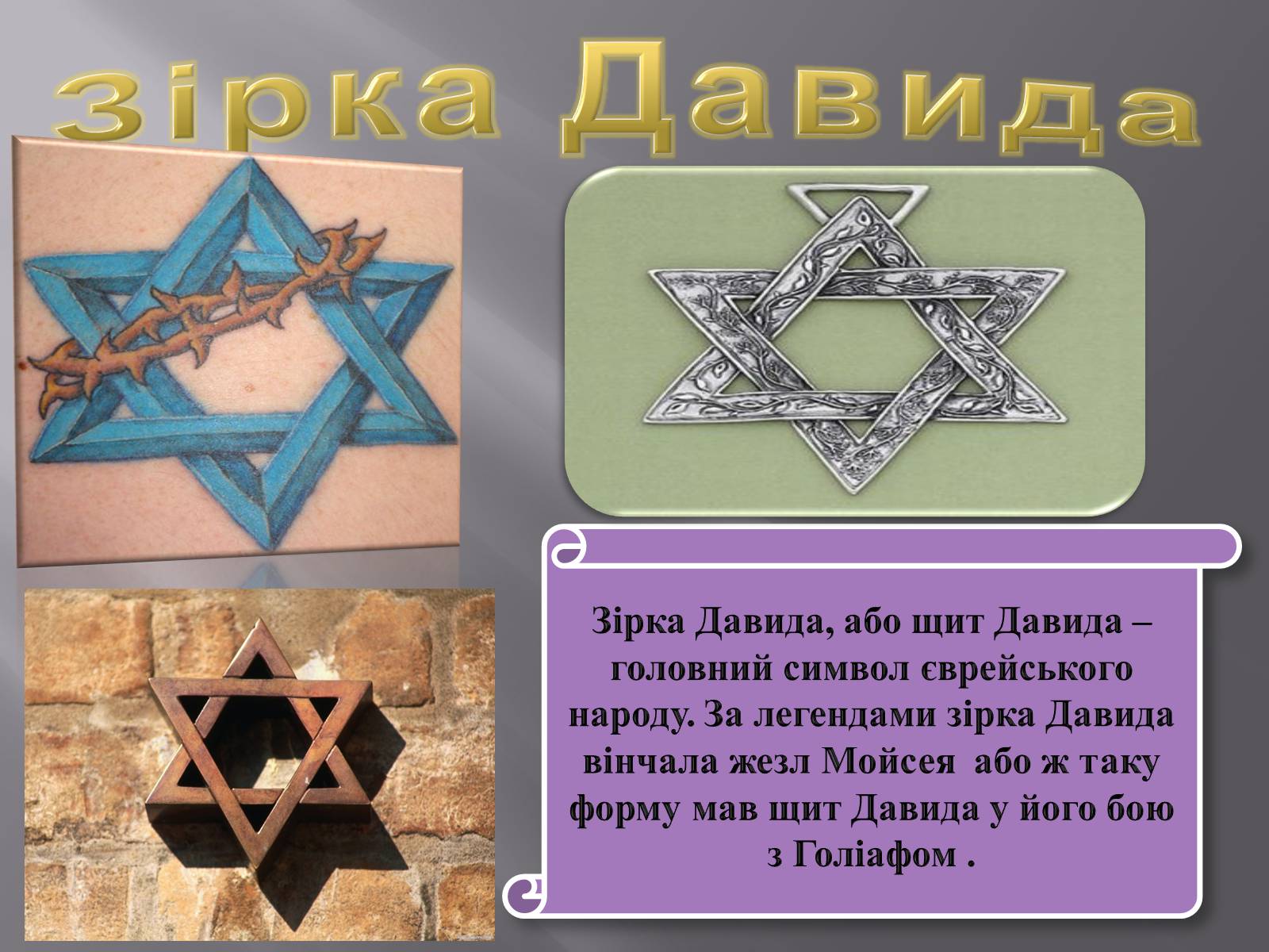 Презентація на тему «Край, де варто жити» - Слайд #33 Презентація на тему «Край, де варто жити» - Слайд #33