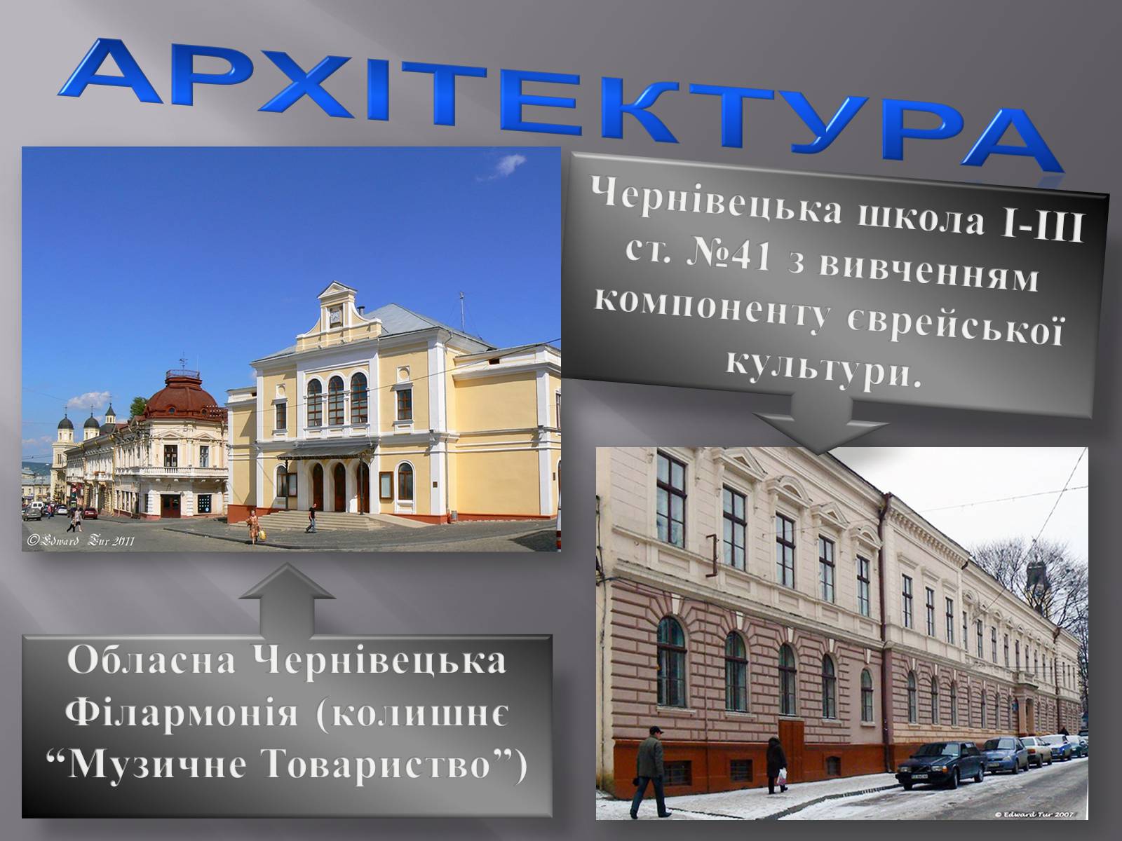 Презентація на тему «Край, де варто жити» - Слайд #35 Презентація на тему «Край, де варто жити» - Слайд #35