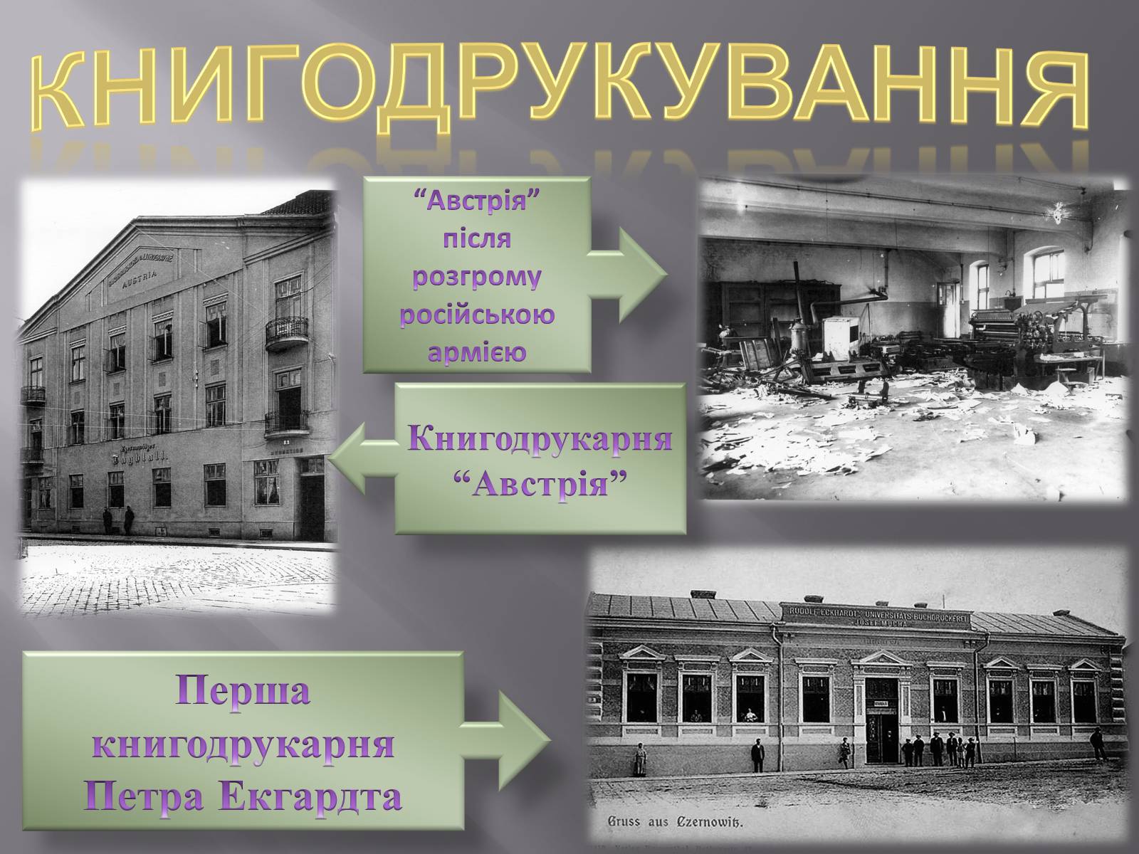 Презентація на тему «Край, де варто жити» - Слайд #42 Презентація на тему «Край, де варто жити» - Слайд #42