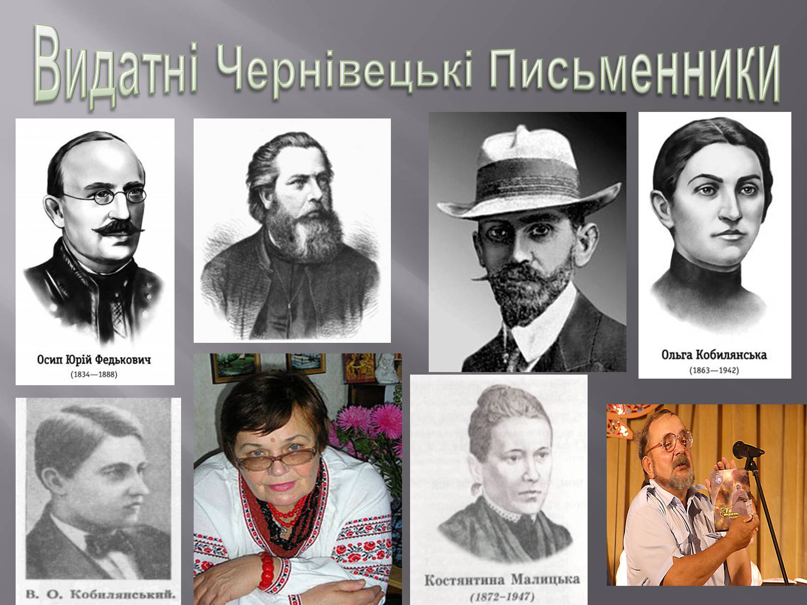 Презентація на тему «Край, де варто жити» - Слайд #51 Презентація на тему «Край, де варто жити» - Слайд #51