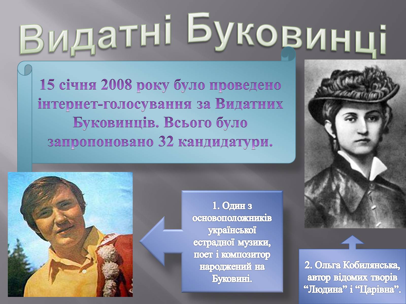 Презентація на тему «Край, де варто жити» - Слайд #52 Презентація на тему «Край, де варто жити» - Слайд #52