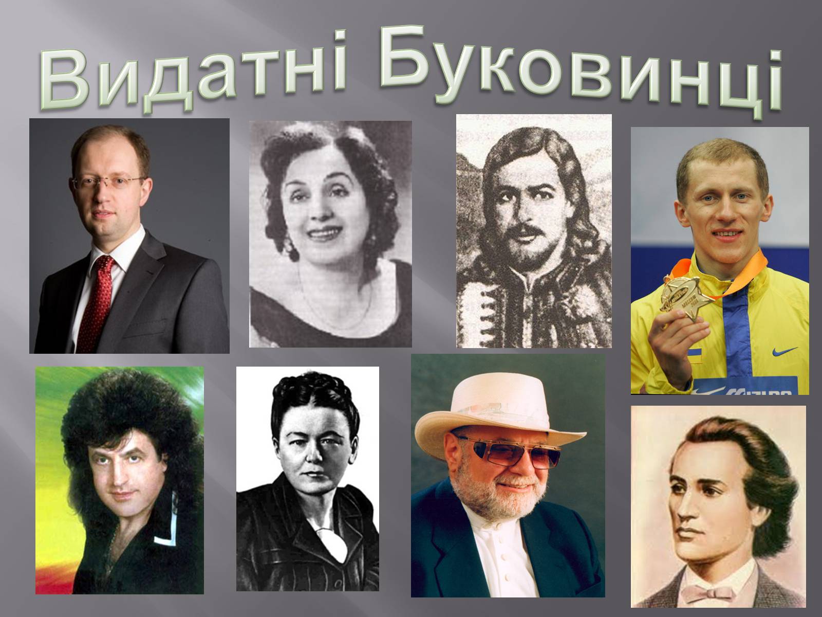 Презентація на тему «Край, де варто жити» - Слайд #55 Презентація на тему «Край, де варто жити» - Слайд #55