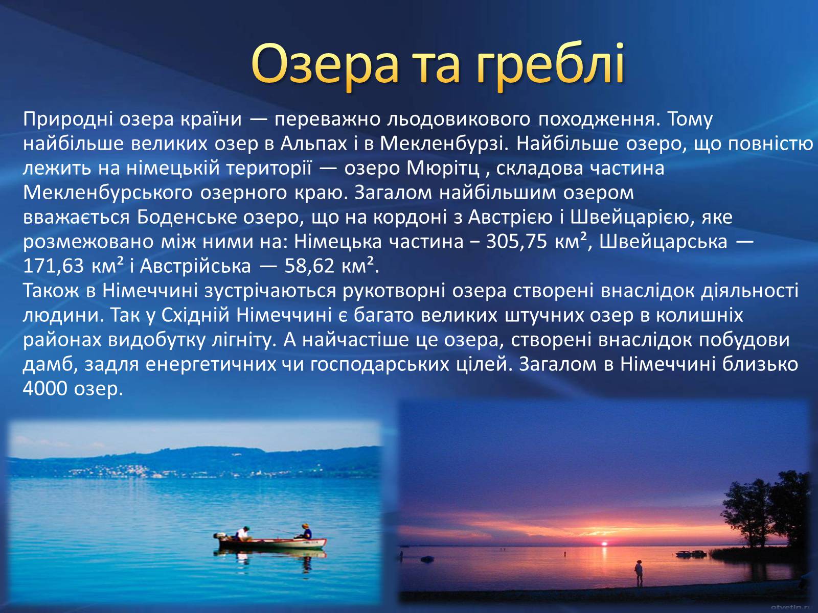 Презентація на тему «Німеччина» (варіант 9) - Слайд #10 Презентація на тему «Німеччина» (варіант 9) - Слайд #10