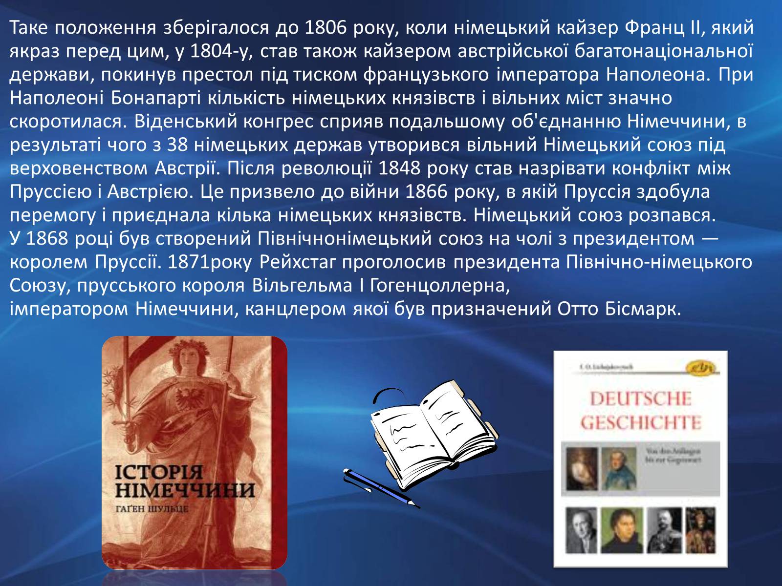 Презентація на тему «Німеччина» (варіант 9) - Слайд #14 Презентація на тему «Німеччина» (варіант 9) - Слайд #14
