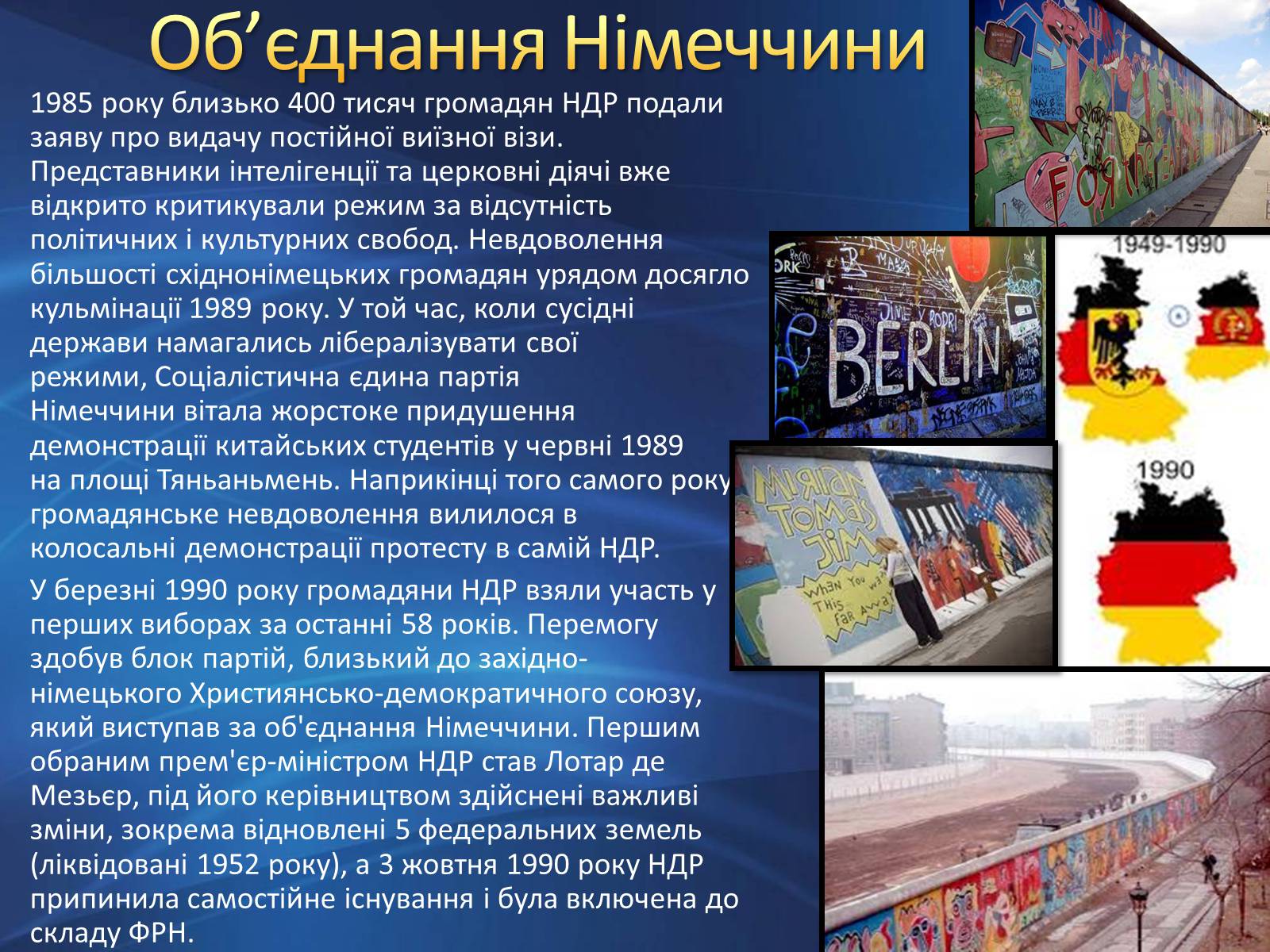 Презентація на тему «Німеччина» (варіант 9) - Слайд #21 Презентація на тему «Німеччина» (варіант 9) - Слайд #21