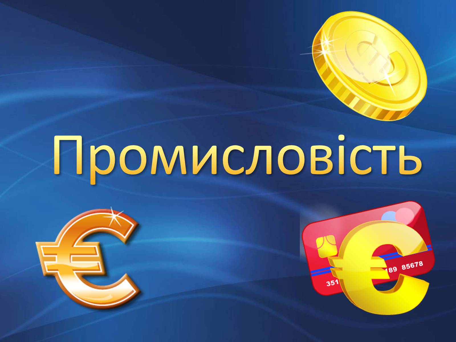 Презентація на тему «Німеччина» (варіант 9) - Слайд #27 Презентація на тему «Німеччина» (варіант 9) - Слайд #27
