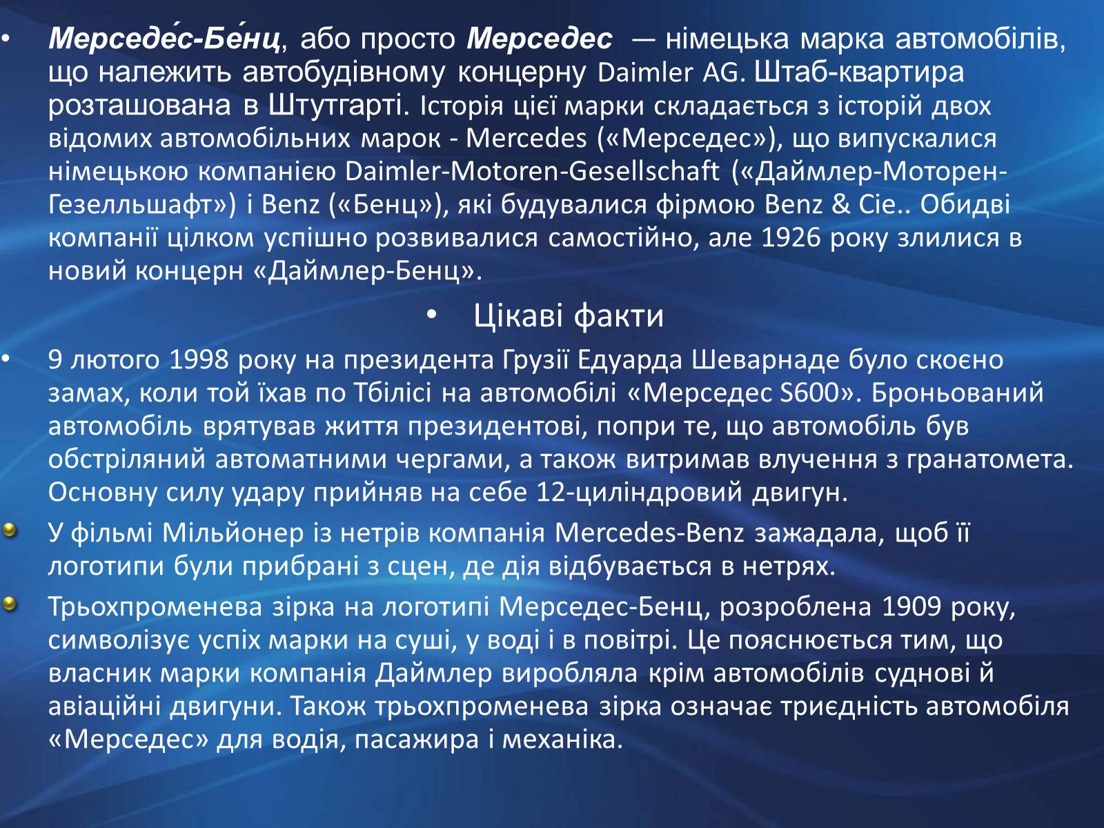 Презентація на тему «Німеччина» (варіант 9) - Слайд #32 Презентація на тему «Німеччина» (варіант 9) - Слайд #32