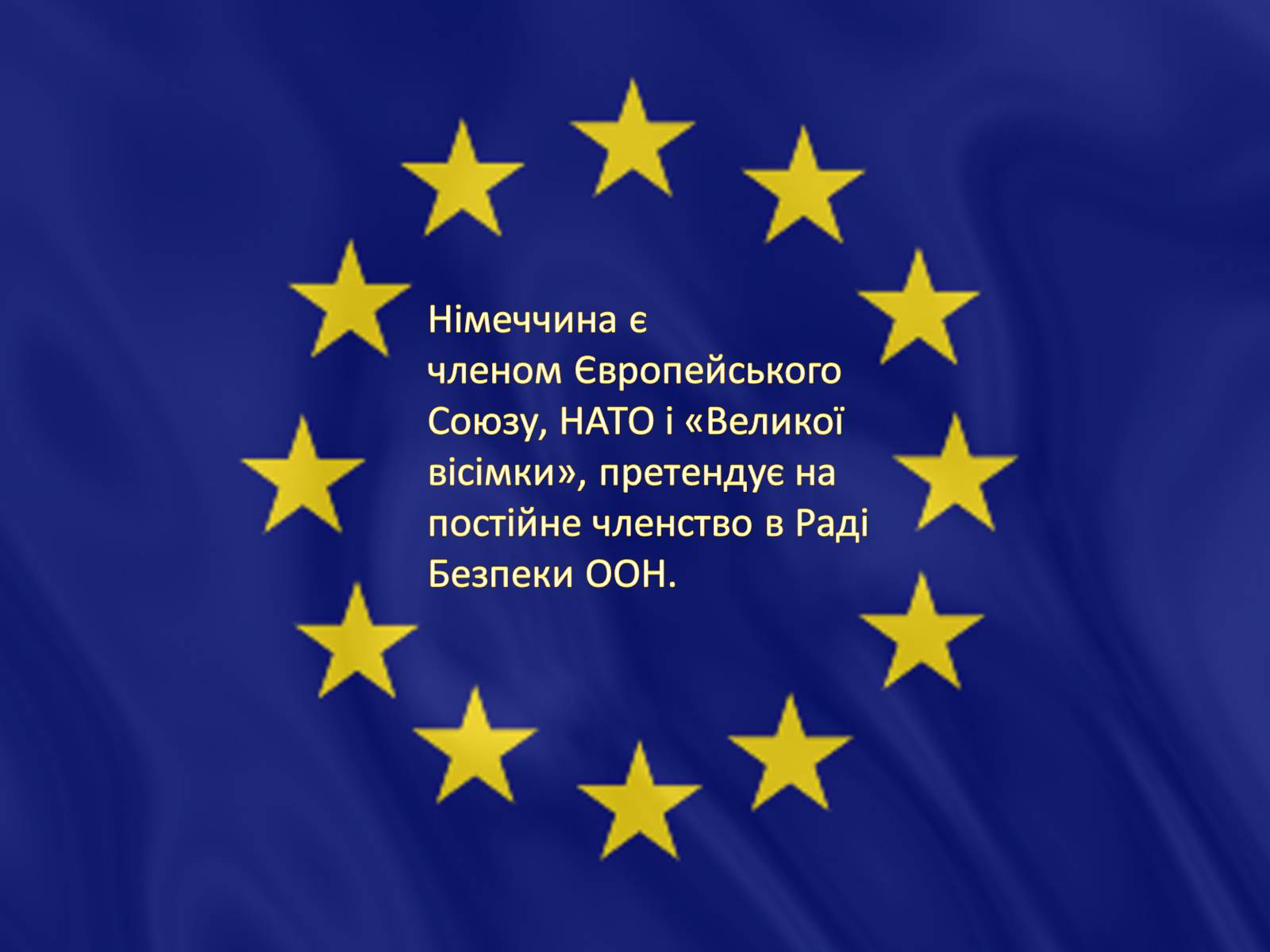 Презентація на тему «Німеччина» (варіант 9) - Слайд #4 Презентація на тему «Німеччина» (варіант 9) - Слайд #4
