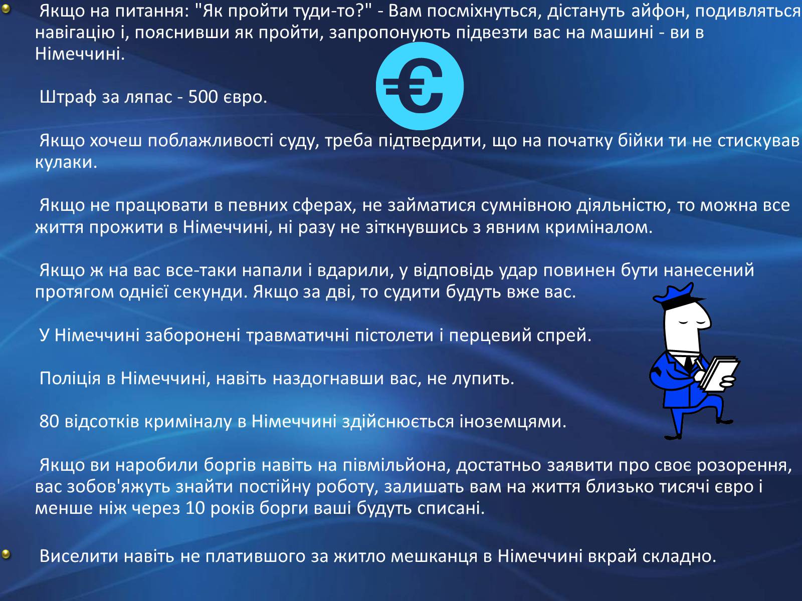 Презентація на тему «Німеччина» (варіант 9) - Слайд #52 Презентація на тему «Німеччина» (варіант 9) - Слайд #52