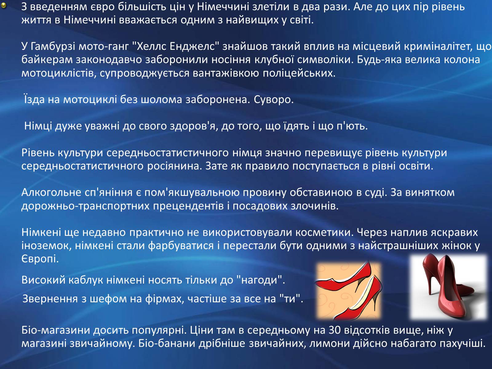 Презентація на тему «Німеччина» (варіант 9) - Слайд #54 Презентація на тему «Німеччина» (варіант 9) - Слайд #54