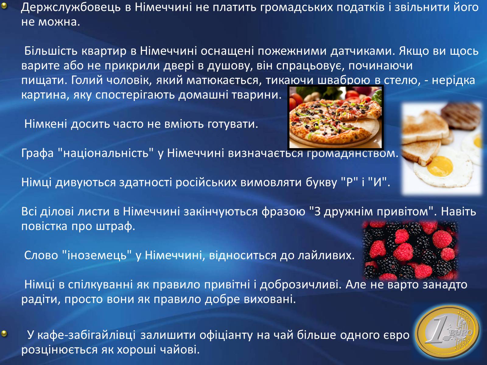 Презентація на тему «Німеччина» (варіант 9) - Слайд #56 Презентація на тему «Німеччина» (варіант 9) - Слайд #56