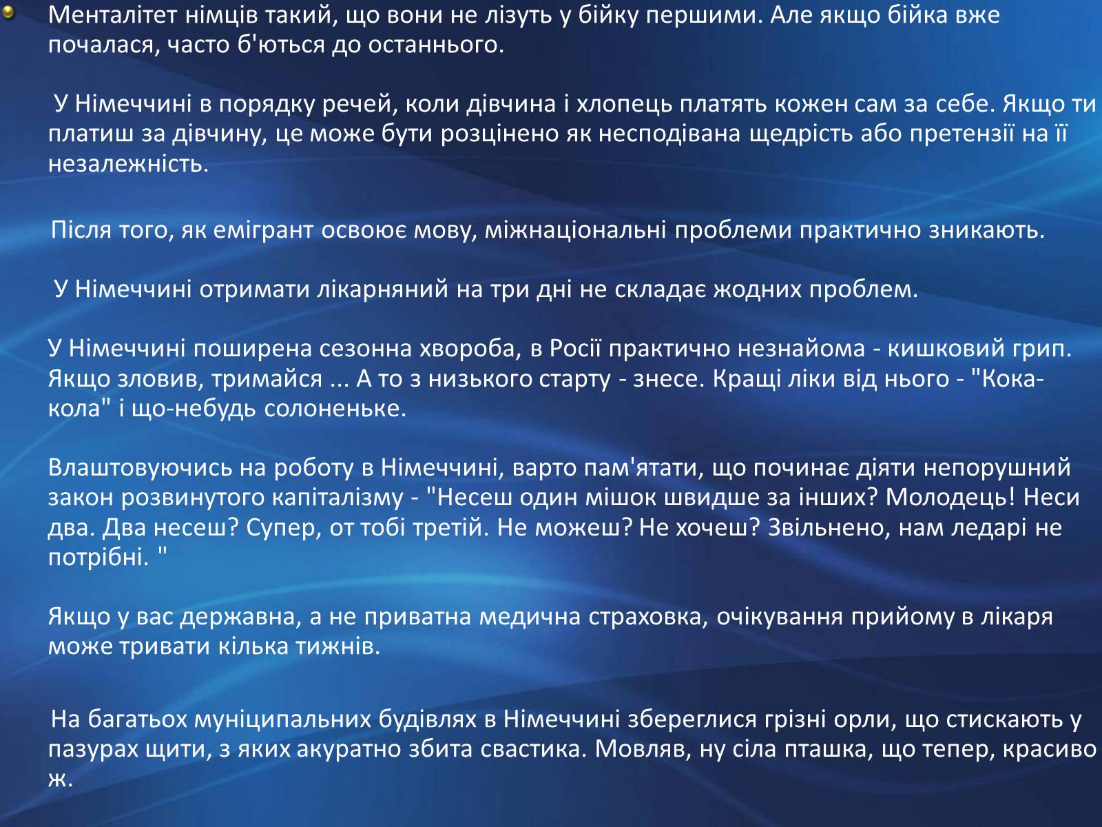 Презентація на тему «Німеччина» (варіант 9) - Слайд #59 Презентація на тему «Німеччина» (варіант 9) - Слайд #59