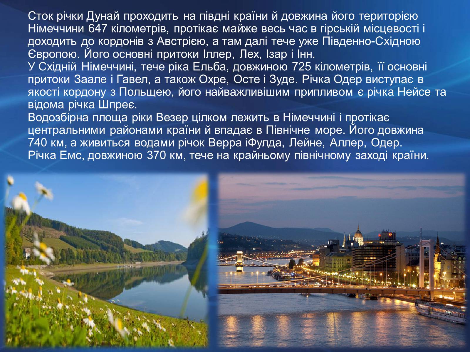 Презентація на тему «Німеччина» (варіант 9) - Слайд #9 Презентація на тему «Німеччина» (варіант 9) - Слайд #9