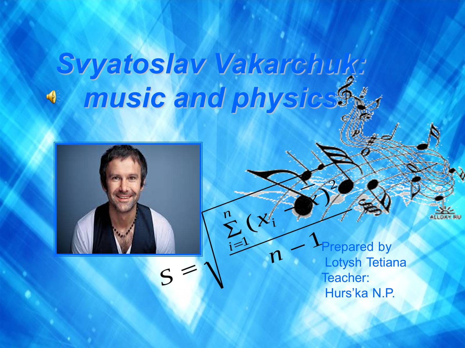 Презентація на тему «Svyatoslav Vakarchuk: music and physics» - Слайд #1 Презентація на тему «Svyatoslav Vakarchuk: music and physics» - Слайд #1