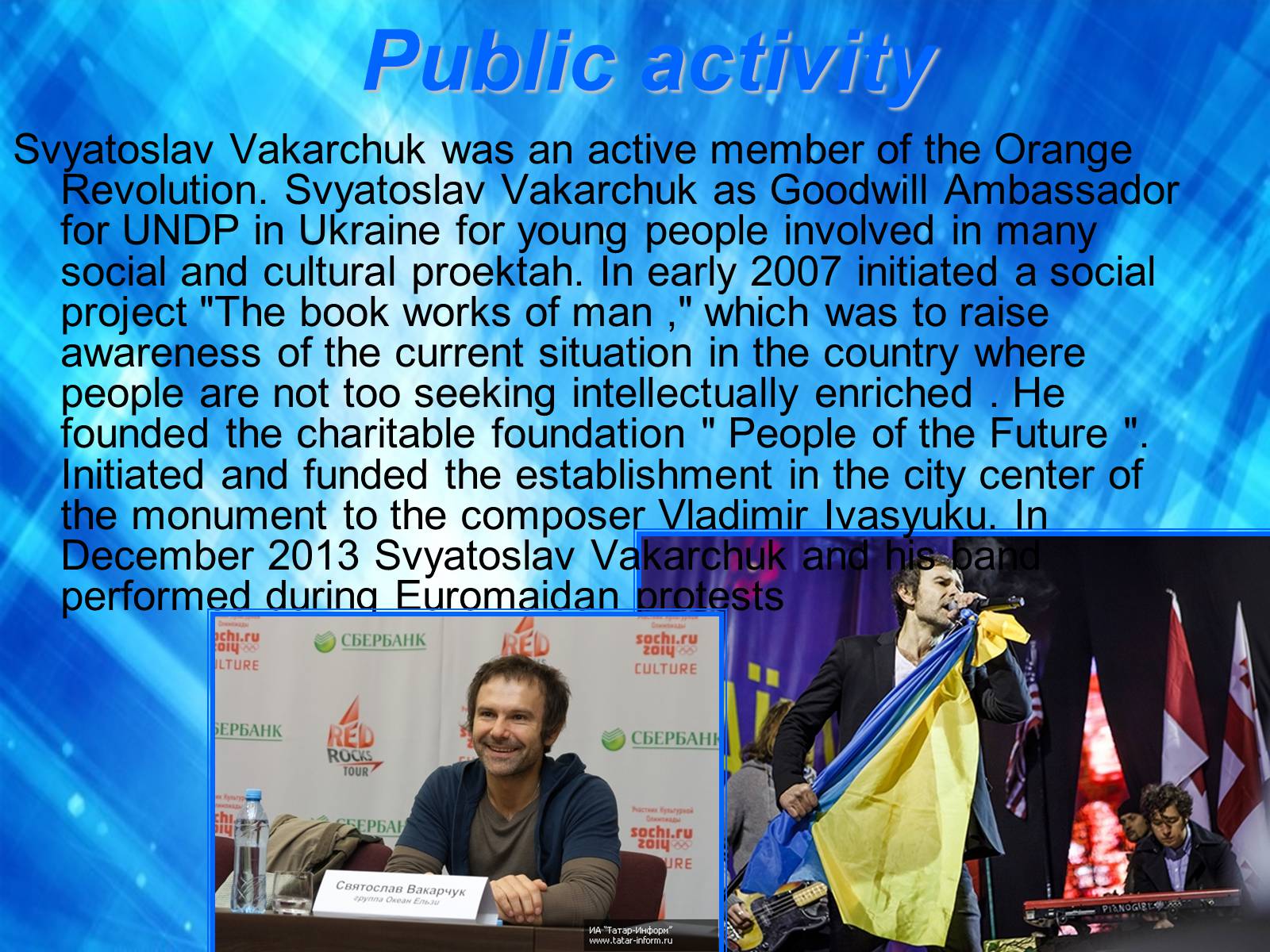 Презентація на тему «Svyatoslav Vakarchuk: music and physics» - Слайд #10 Презентація на тему «Svyatoslav Vakarchuk: music and physics» - Слайд #10