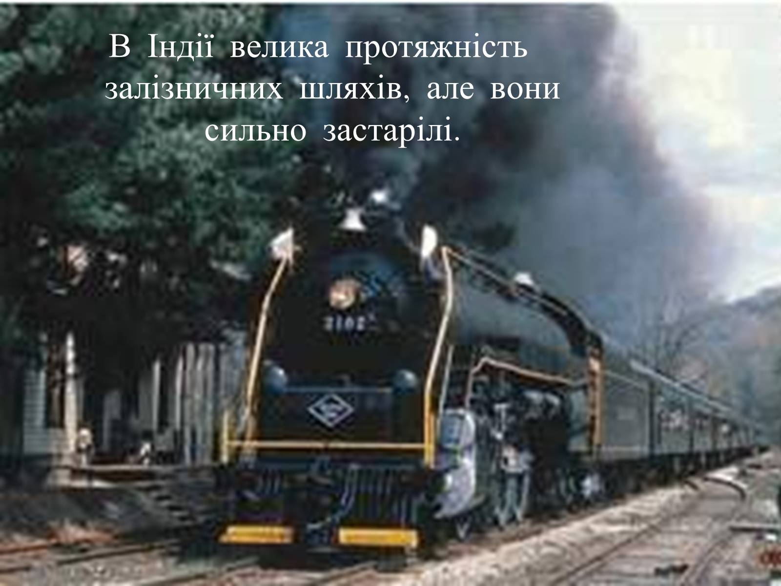 Презентація на тему «Індія» (варіант 1) - Слайд #22 Презентація на тему «Індія» (варіант 1) - Слайд #22