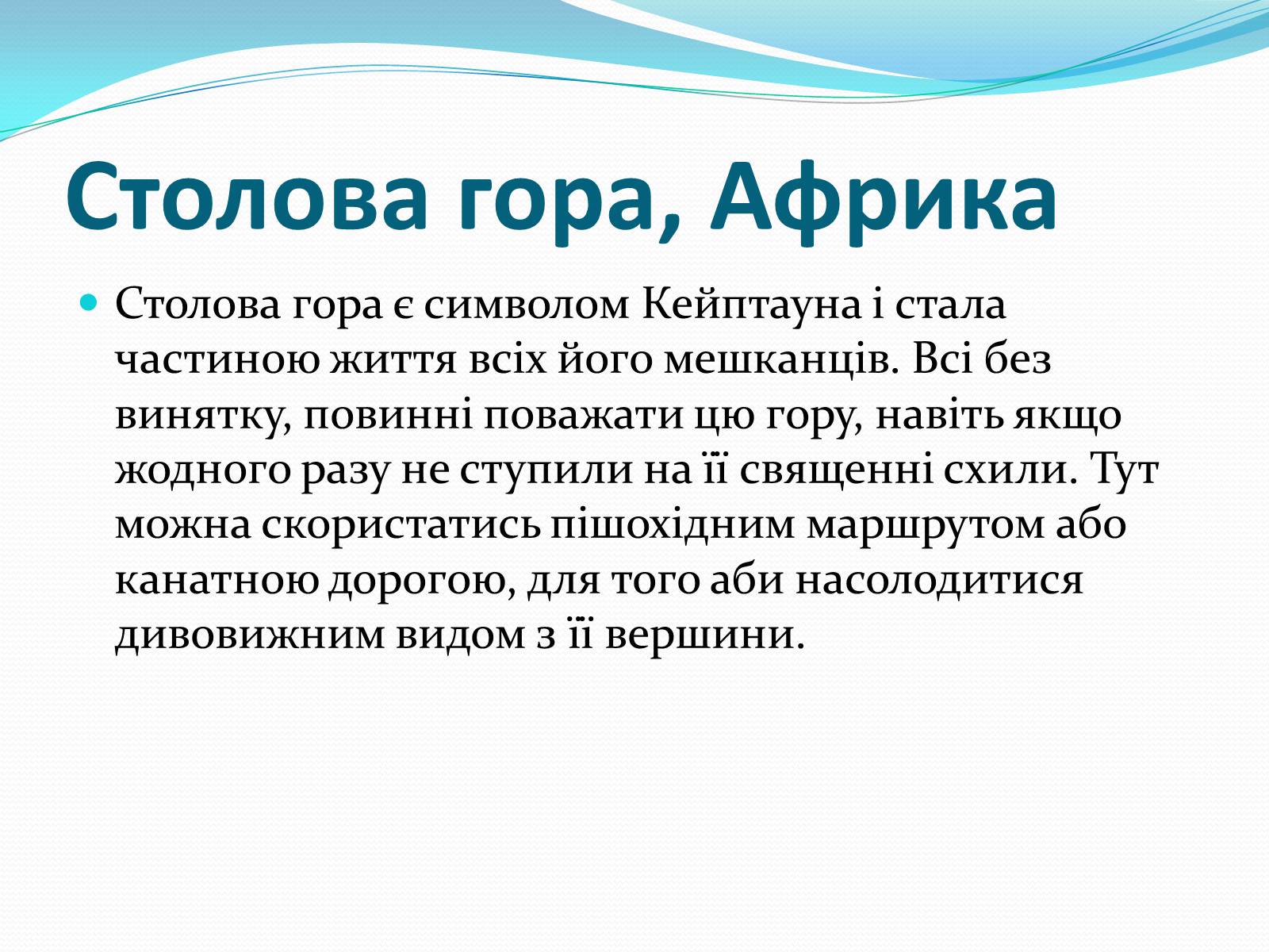 Презентація на тему «Сім нових чудес світу» - Слайд #12 Презентація на тему «Сім нових чудес світу» - Слайд #12