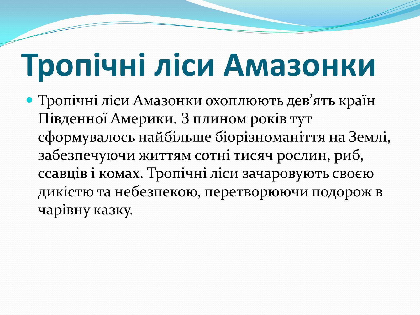 Презентація на тему «Сім нових чудес світу» - Слайд #2 Презентація на тему «Сім нових чудес світу» - Слайд #2