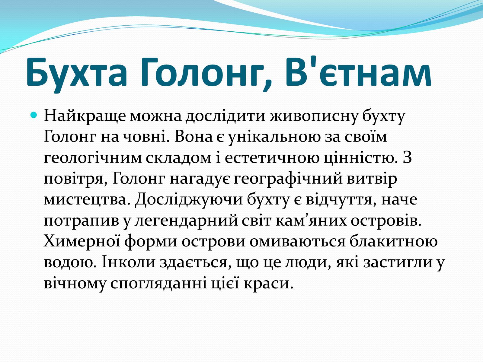 Презентація на тему «Сім нових чудес світу» - Слайд #4 Презентація на тему «Сім нових чудес світу» - Слайд #4