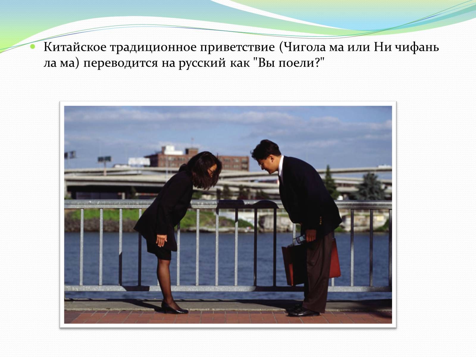 Презентація на тему «Интересные факты о Китае» - Слайд #12 Презентація на тему «Интересные факты о Китае» - Слайд #12