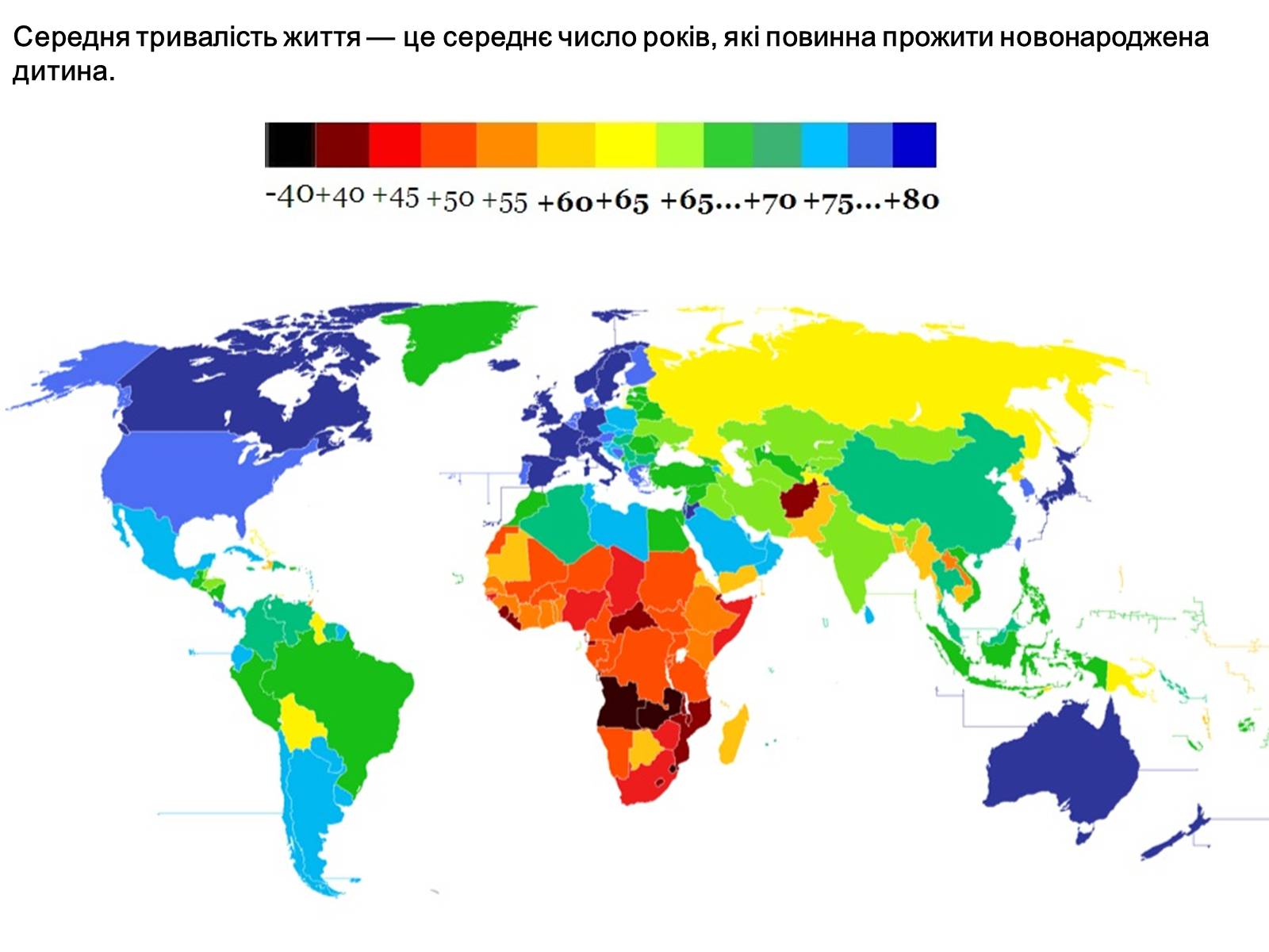 Презентація на тему «Демографічна проблема в світі» - Слайд #9 Презентація на тему «Демографічна проблема в світі» - Слайд #9