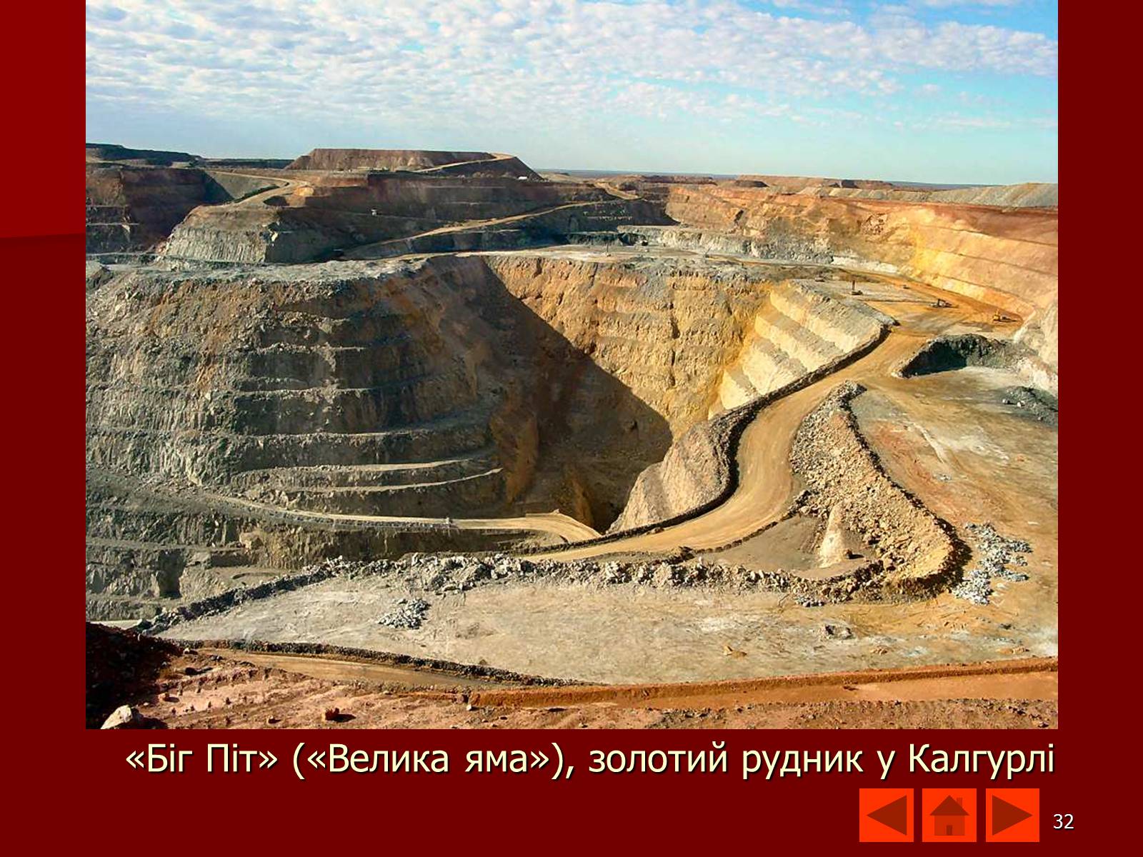 Презентація на тему «Австралія» (варіант 9) - Слайд #32 Презентація на тему «Австралія» (варіант 9) - Слайд #32