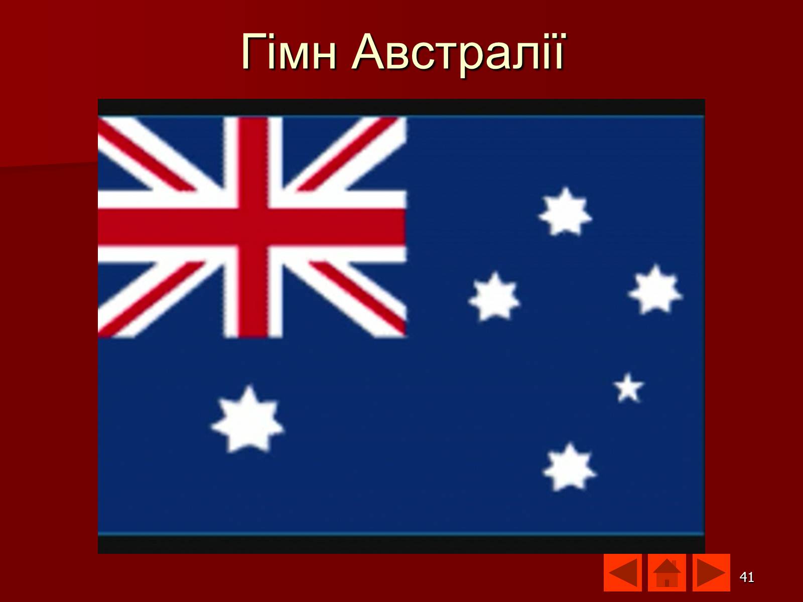 Презентація на тему «Австралія» (варіант 9) - Слайд #41 Презентація на тему «Австралія» (варіант 9) - Слайд #41
