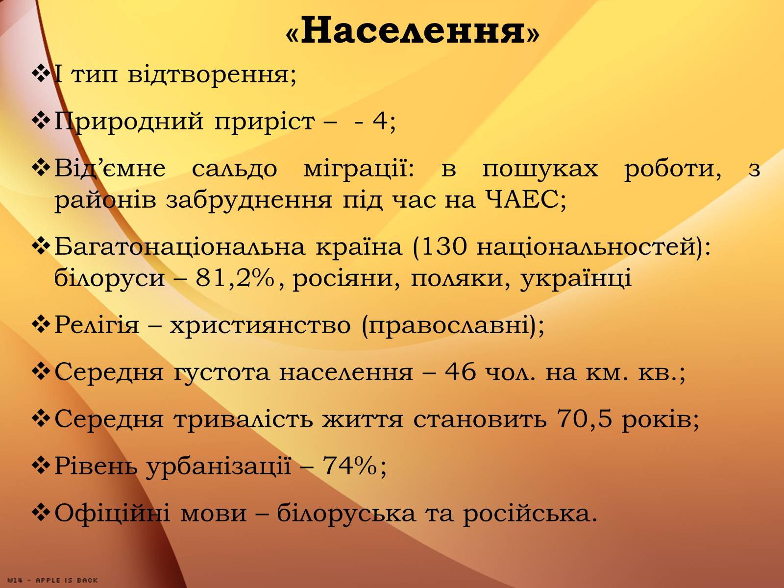 Презентація на тему «Білорусь» (варіант 1) - Слайд #10 Презентація на тему «Білорусь» (варіант 1) - Слайд #10