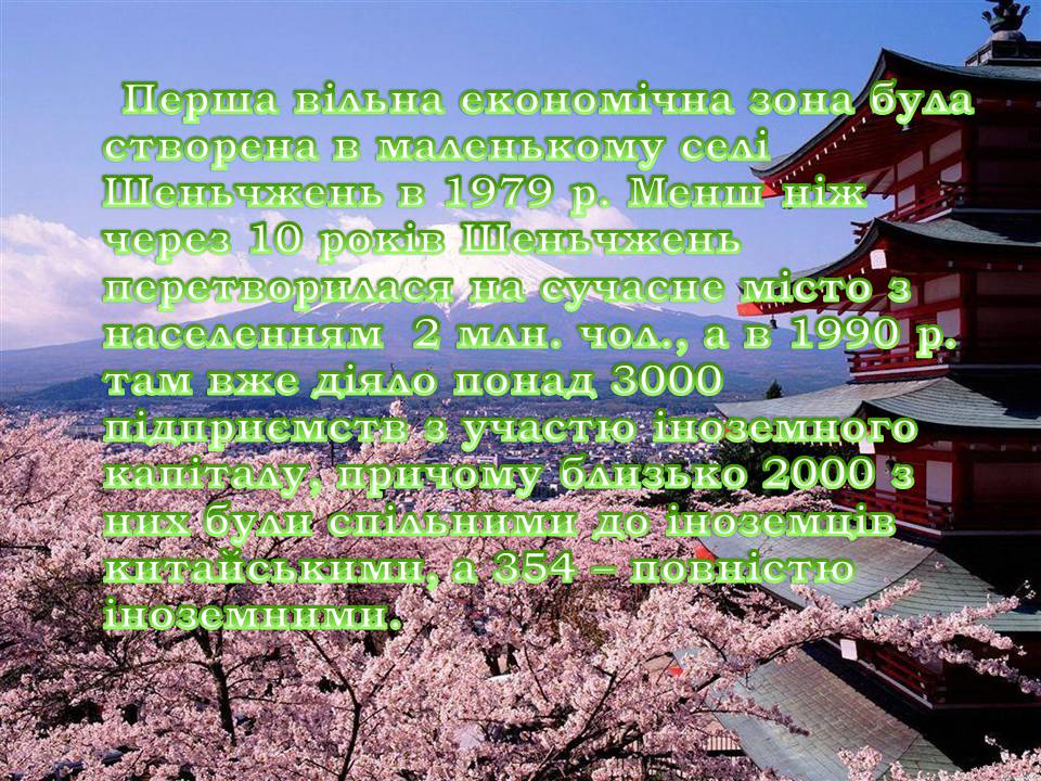 Презентація на тему «Китай» (варіант 29) - Слайд #12 Презентація на тему «Китай» (варіант 29) - Слайд #12