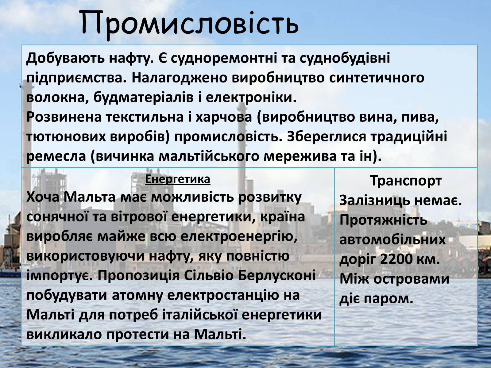 Презентація на тему «Мальта» - Слайд #10 Презентація на тему «Мальта» - Слайд #10