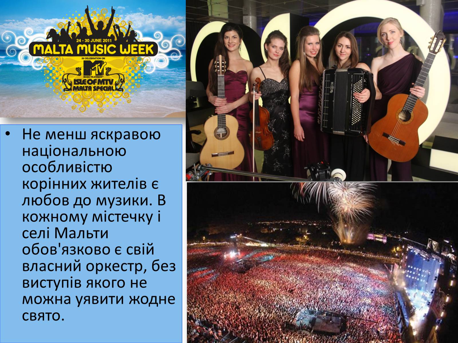 Презентація на тему «Мальта» - Слайд #14 Презентація на тему «Мальта» - Слайд #14