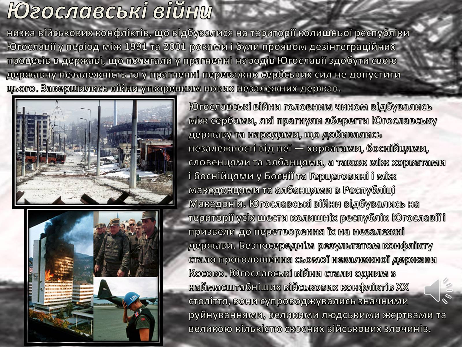 Презентація на тему «Югославія» (варіант 2) - Слайд #5 Презентація на тему «Югославія» (варіант 2) - Слайд #5