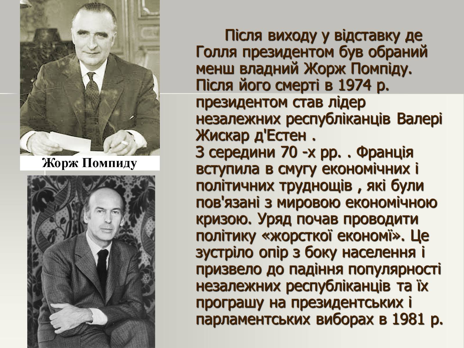 Презентація на тему «Франція» (варіант 18) - Слайд #11 Презентація на тему «Франція» (варіант 18) - Слайд #11