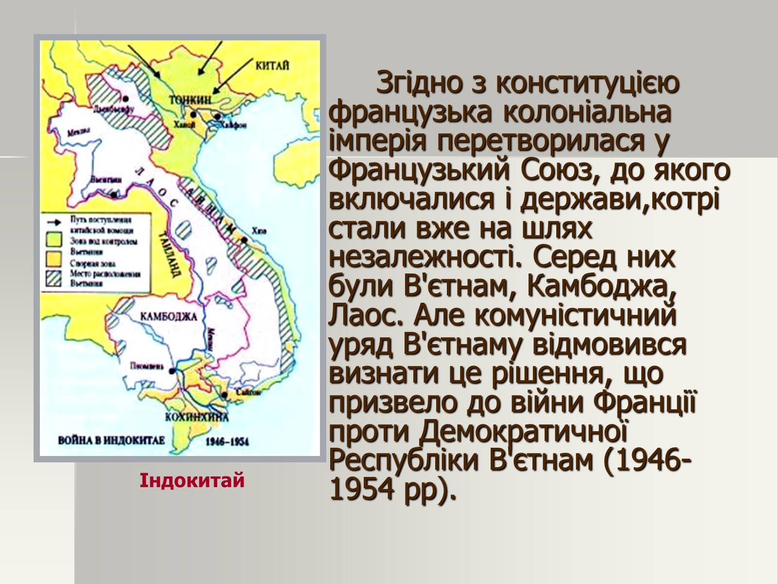 Презентація на тему «Франція» (варіант 18) - Слайд #4 Презентація на тему «Франція» (варіант 18) - Слайд #4