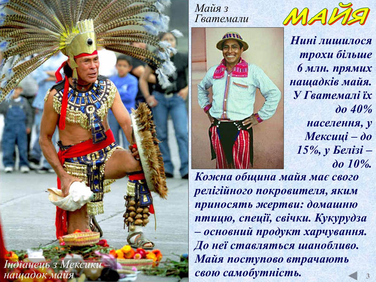 Презентація на тему «Карта Північної Америки» - Слайд #23 Презентація на тему «Карта Північної Америки» - Слайд #23