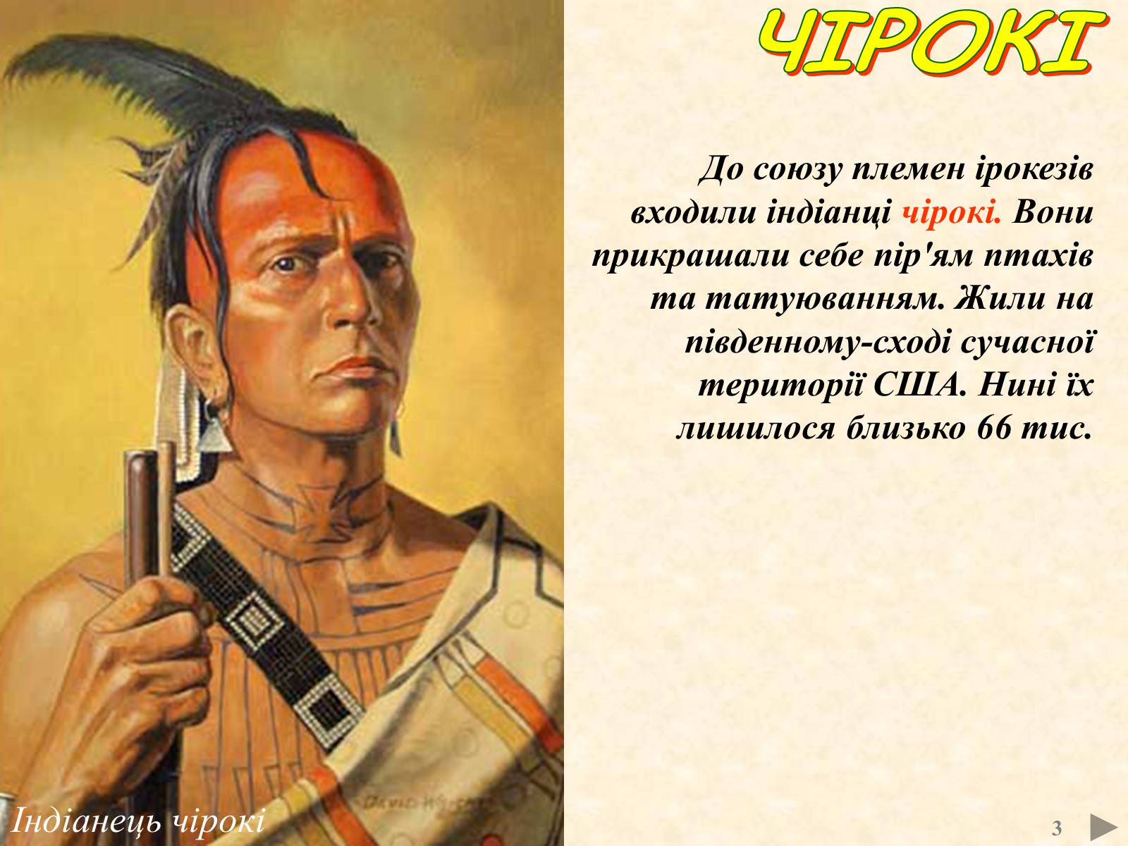 Презентація на тему «Карта Північної Америки» - Слайд #29 Презентація на тему «Карта Північної Америки» - Слайд #29