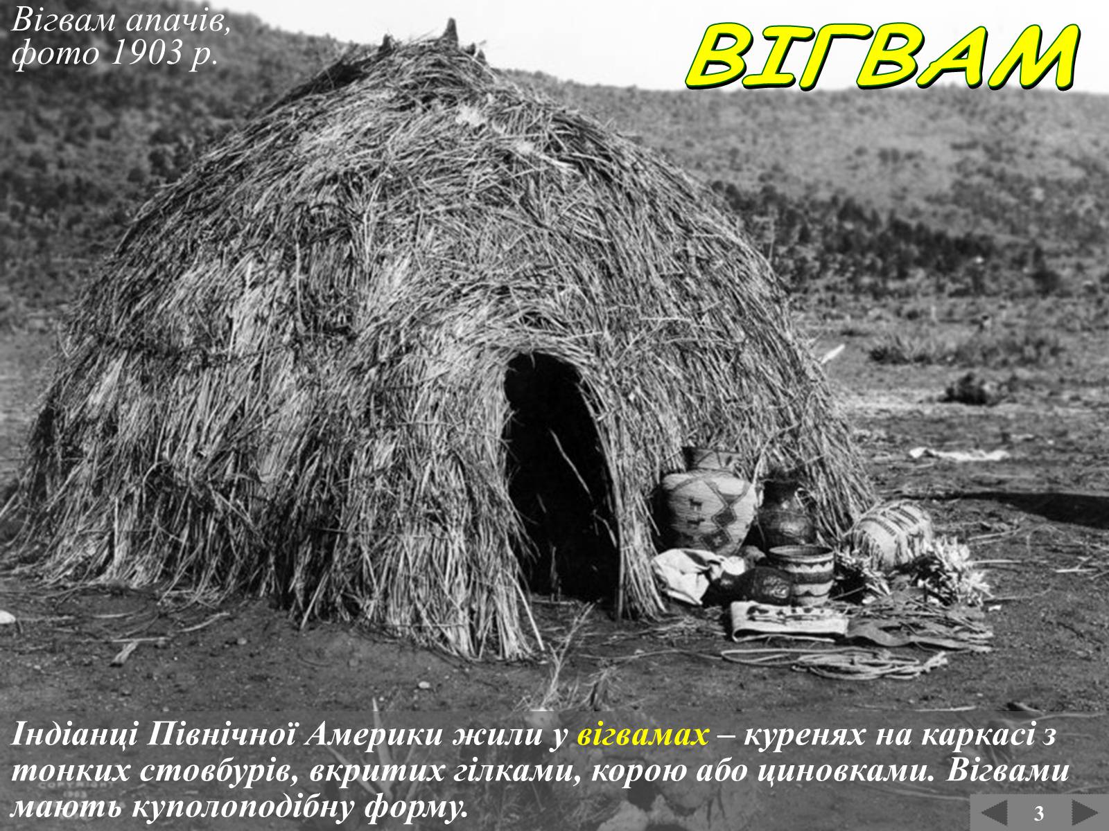 Презентація на тему «Карта Північної Америки» - Слайд #30 Презентація на тему «Карта Північної Америки» - Слайд #30