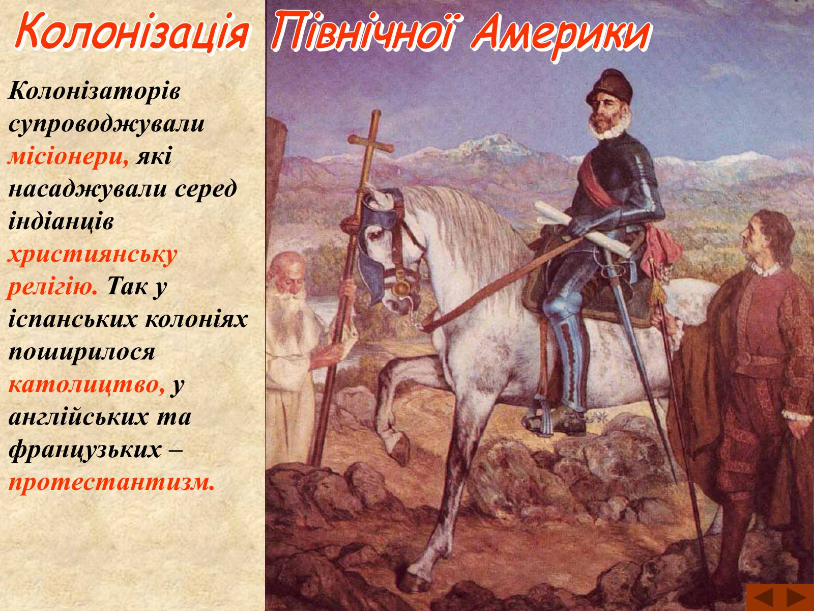 Презентація на тему «Карта Північної Америки» - Слайд #5 Презентація на тему «Карта Північної Америки» - Слайд #5