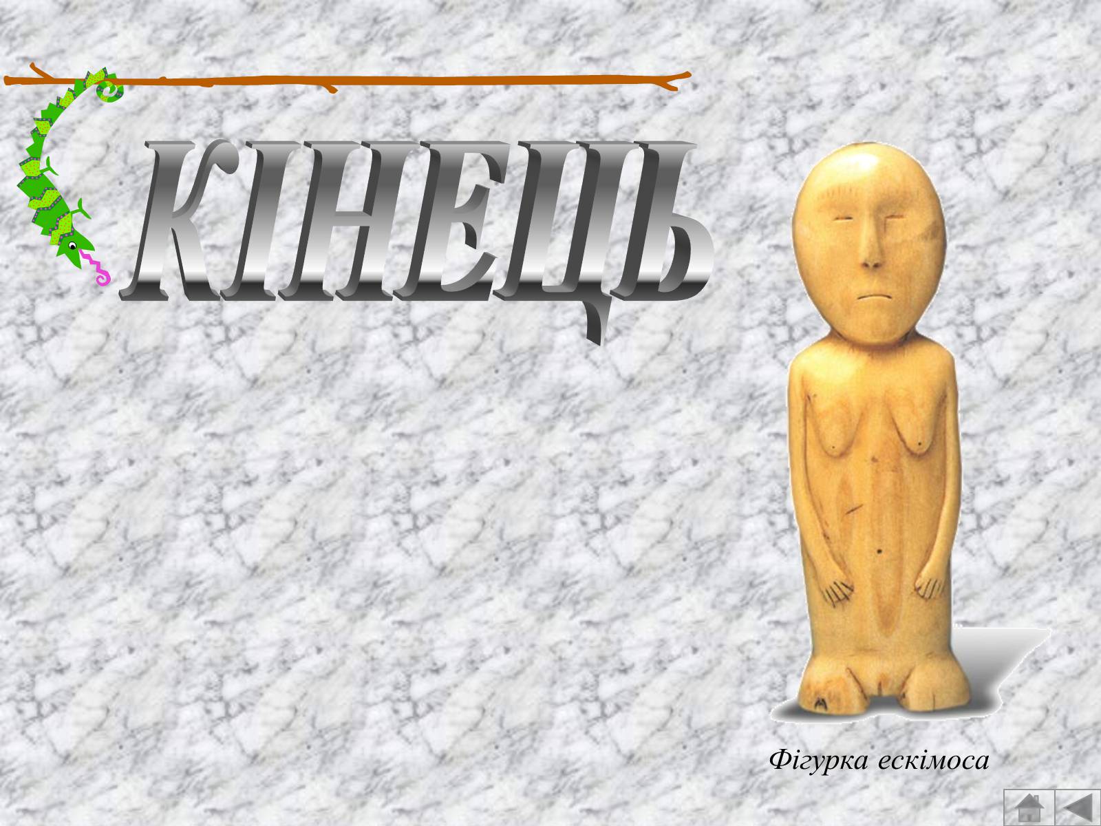 Презентація на тему «Карта Північної Америки» - Слайд #9 Презентація на тему «Карта Північної Америки» - Слайд #9