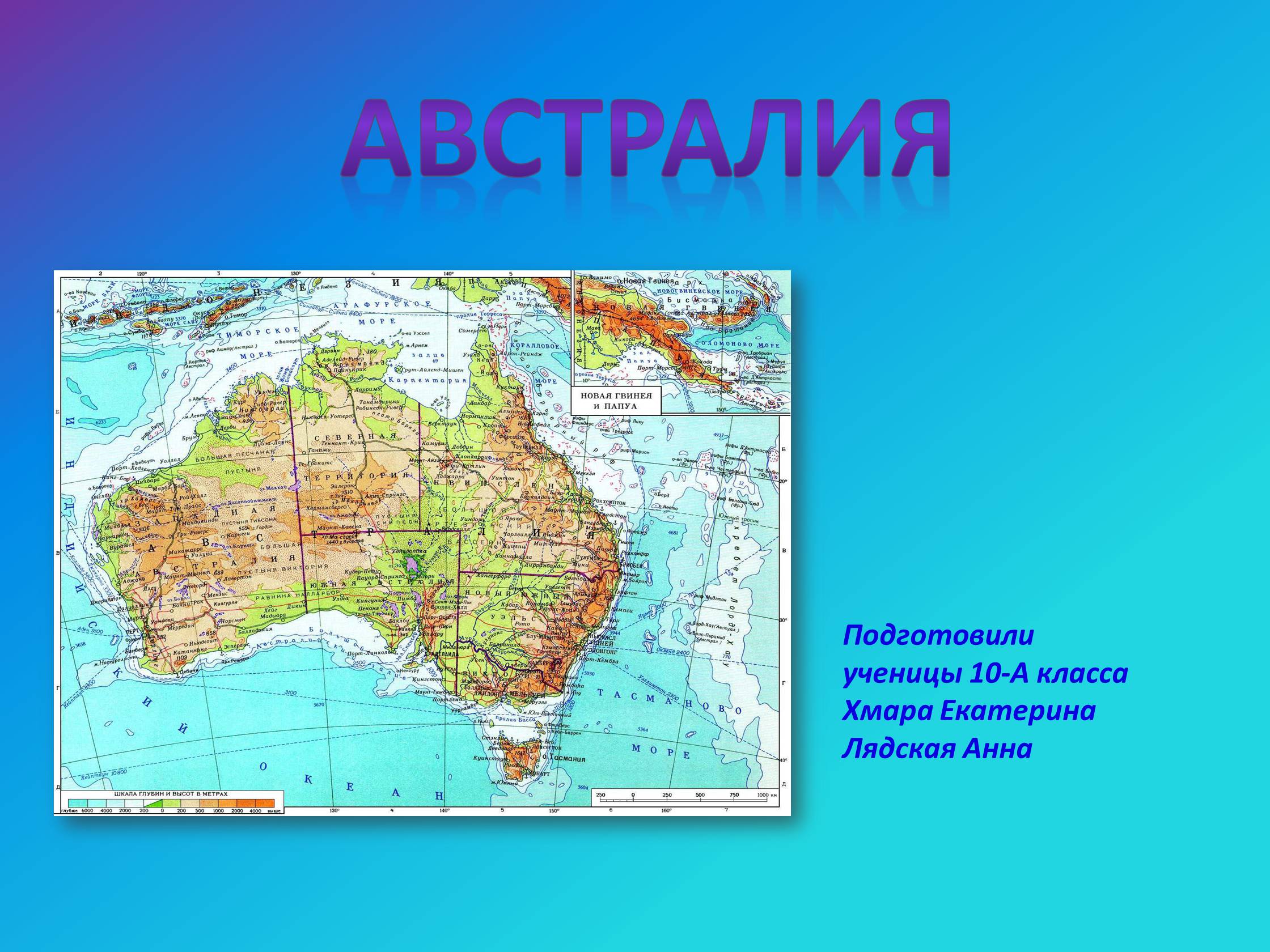 Презентація на тему «Австралия» (варіант 3) - Слайд #1 Презентація на тему «Австралия» (варіант 3) - Слайд #1