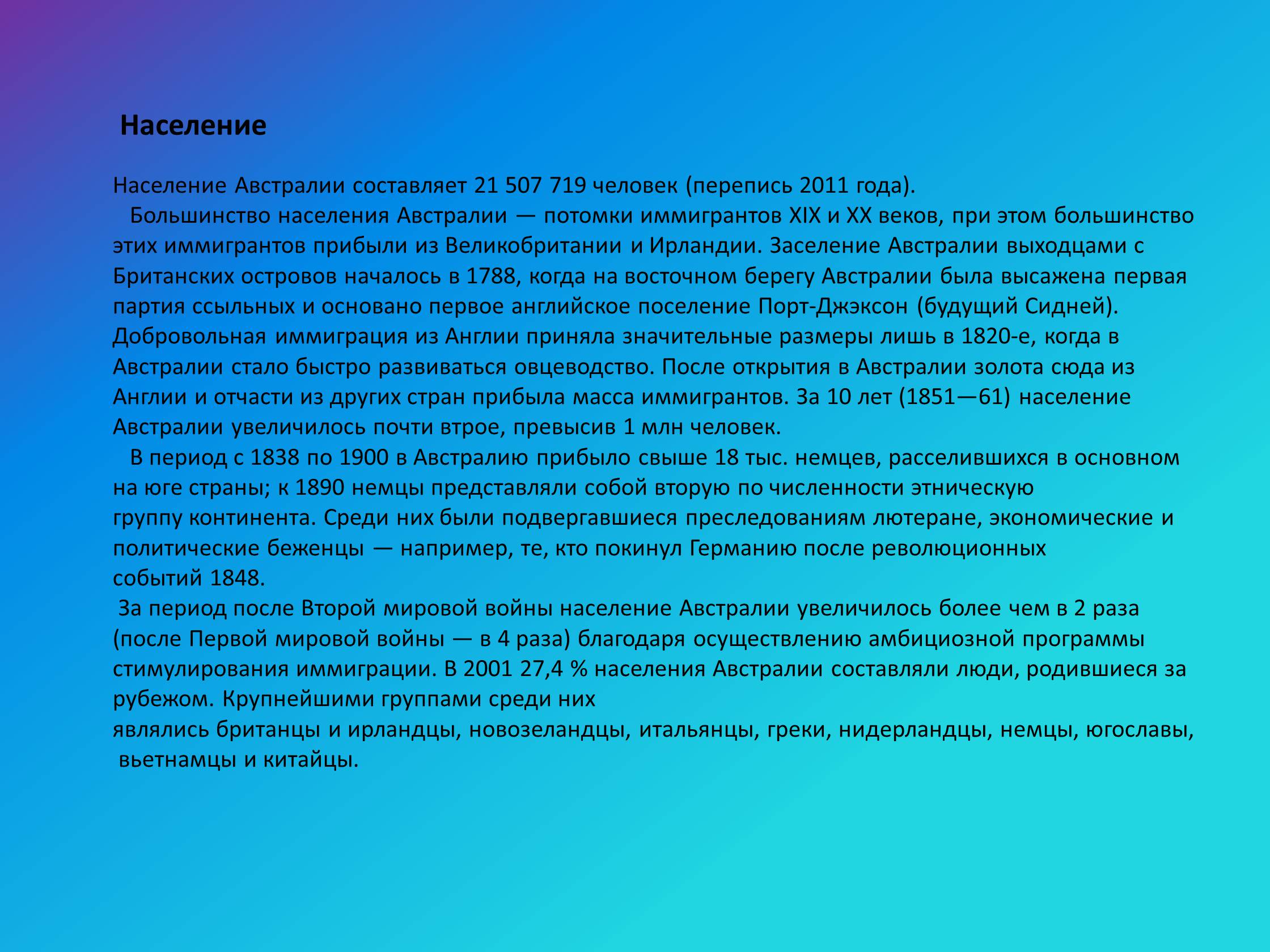 Презентація на тему «Австралия» (варіант 3) - Слайд #8 Презентація на тему «Австралия» (варіант 3) - Слайд #8